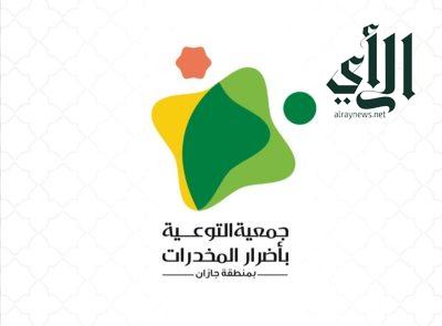 انطلاق فعاليات معرض مبادرتي “دن وأكسجين” غدًا في جازان