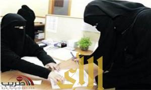 غرفة الرياض: وظائف نسائية في القطاع الخاص