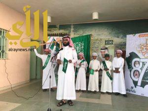 إبتدائية وتحفيظ القرآن بوادي شواص تقيم احتفالها باليوم الوطني ال 87