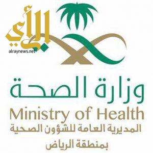 “صحة الرياض” تدشن حملة الانفلونزا الموسمية