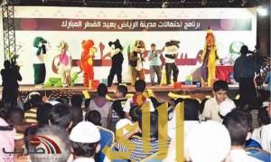 احتفالات عيد الفطر المبارك في 40 موقعاً بمدينة الرياض