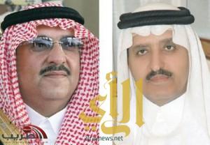 أمر ملكي : إعفاء وزير الداخلية من منصبه وتعيين محمد بن نايف بدلا منه