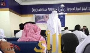 مكتب نسائي لإنهاء اجراءات السفر بـ (مروج الرياض)