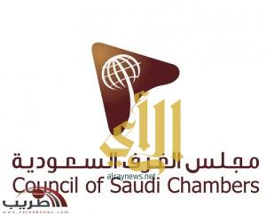 مجلس الغرف السعودية يتوجه لإنشاء لجنة المقاولات الخليجية