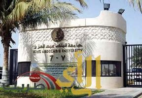 فتح القبول لبعض برامج الدراسات العليا بجامعة الملك عبدالعزيز