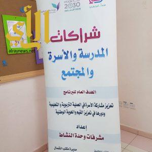 تفعيل مبادرة ” ارتقاء ” بمكتب تعليم شمال الرياض للبنات