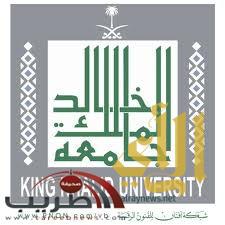 جامعة الملك خالد  تعلن  تسليم وثائق التخرج لخريجي وخريجات الفصل الاول لهذا العام 1433/1434هـ