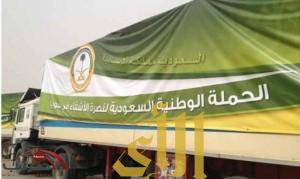 14 شاحنة مساعدات سعودية تصل مخيم الزعتري
