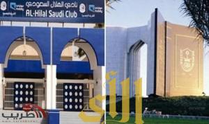 الهلال وجامعة الملك سعود يقتربان من توقيع اتفاقية تعاون إستراتيجي