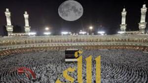 المشروع الإسلامي لرصد الأهلة :التفاف القمر حول الكعبة شائعة مغلوطة