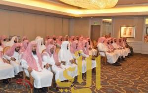 وزارة العدل تدرب القضاة في الرياض