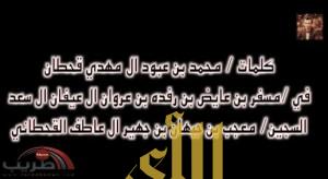 نخوة بن رفدة في السجين بن جبهان  أداء ناجي بن باصم