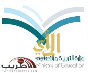 تعليم مكة المكرمة يكرم 150 معلما و 167طالبا تميزوا سلوكيًا