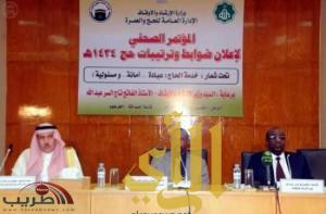 سفير المملكة لدى السودان يؤكد اهتمام القيادة الرشيدة في خدمة الحجاج والزوار