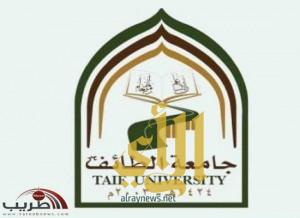 جامعة الطائف تحتفل بتخريج 5226 طالبة