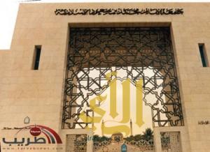 جامعة الإمام تستعد لإطلاق برنامج موهبة الصيفي 2013