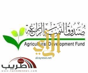 إعفاء 6655 مزارعا من قروض صندوق التنمية الزراعية