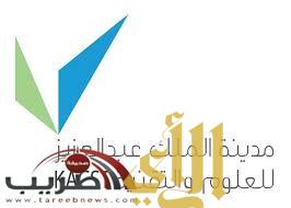 مدينة الملك عبدالعزيز للعلوم والتقنية تنظم دورة تدريبية في مجال التصميم الهندسي