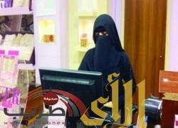 محلات المستلزمات النسائية تستعد لتوظيف السعوديات قبل رمضان