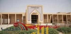 جامعة الإمام تُعلن موعد اختبار تحديد مستوى الراغبين في قسم اللغة الإنجليزية