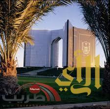 وظائف أكاديمية بمرتبة محاضر في جامعة الملك سعود