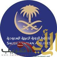 نموالأداء التشغيلي للإقليم الجنوبي بالخطوط الجوية العربية السعودية