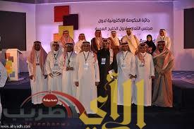 أمانة الشرقية تحصد جوائز على المستوى العربي في التحول الإلكتروني