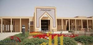 جامعة الإمام تعلن أسماء مقبولي البكالوريوس