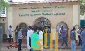اختبارات الطلبة السعوديين الدارسين بمصر في الرياض وجدة