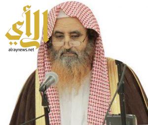 وفاة الشيخ الدكتور سعيد بن وهف والصلاة عليه عصر اليوم بجامع الراجحي