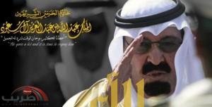 أمر ملكي : تعيين الأمير بندر بن سعود رئيساً للهيئة السعودية للحياة الفطرية