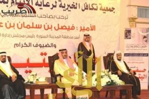 الأمير فيصل بن سلمان يكرّم الأيتام المتفوقين دراسياً