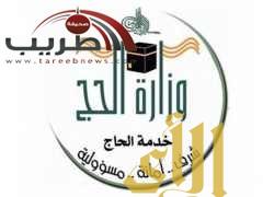 وزارة الحج تحذر شركات العمرة والطيران من أخطاء التفويج