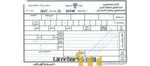 رجل مرور في الكويت يشترط رقم هاتف الفتاة مقابل عدم تسجيل المخالفة