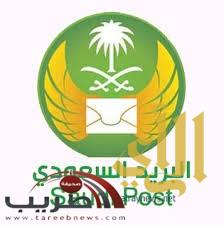 البريد السعودي يقدم نقاطاً متنقلة لاستلام الطرود من الحجاج