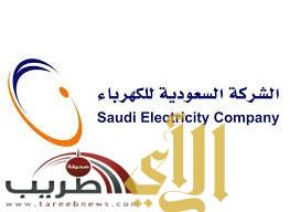 السعودية للكهرباء تعايد منسوبيها بعيد الأضحى المبارك