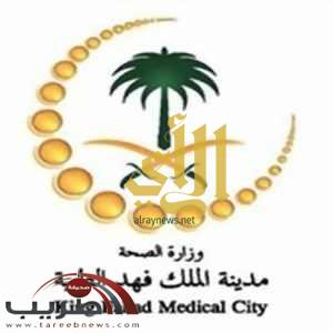مؤتمر دولي السعودية حول طب المسنين
