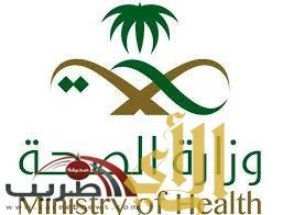 وزارة الصحة تنظم حملة بعنوان “انطلق من الصفر لحياة أفضل”