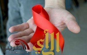 تقرير: تراجع الإصابات بالإيدز 20% خلال العقد الفائت