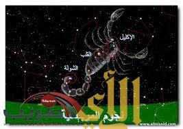 فلكي سعودي: اليوم بداية أول نجوم “فصول المربعانية”