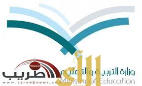 تعليم الرياض يدشن أول برنامج سعودي لتأهيل المشرف التربوي الجديد