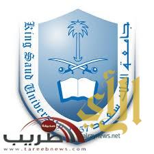 44 طالباً بجامعة الملك سعود ينهون برنامجًا تدريبًيا في الإسعاف المتقدم