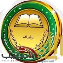 إنشاء مدرسة نسائية لتحفيظ القرآن الكريم