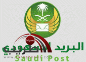 بخيت : لن ينتشر استخدام الأنظمة الملاحية في السعودية بدون إضافة البيانات المكانية الخاصة بالعنونة البريدية