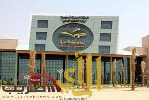 وظائف أكاديمية للسعوديين بكلية العلوم والدراسات بالدوادمي