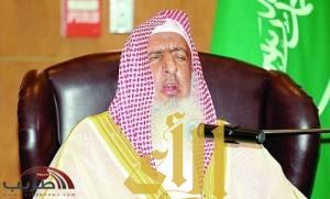 المفتي يبارك تعيين الأمير مقرن بن عبدالعزيز وليا لولي العهد