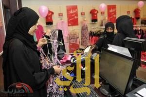 «العمل» ترصد 13 مخالفة لقرار تأنيث محلات المستلزمات النسائية بالرياض