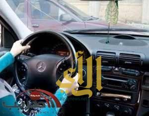 “الشورى” يدرس اقتراح لحصول المرأة على رخصة قيادة