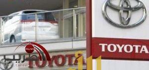 “تويوتا” تدفع 10 ملايين دولار تعويض بسبب حادث