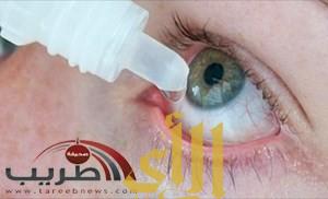 تحذير من استخدام القطرة عند احمرار العين